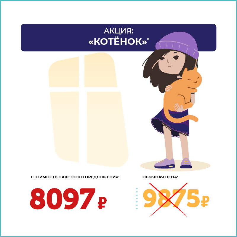 Программа диспансеризации “Котенок”. Программа диспансеризации “Котенок”.